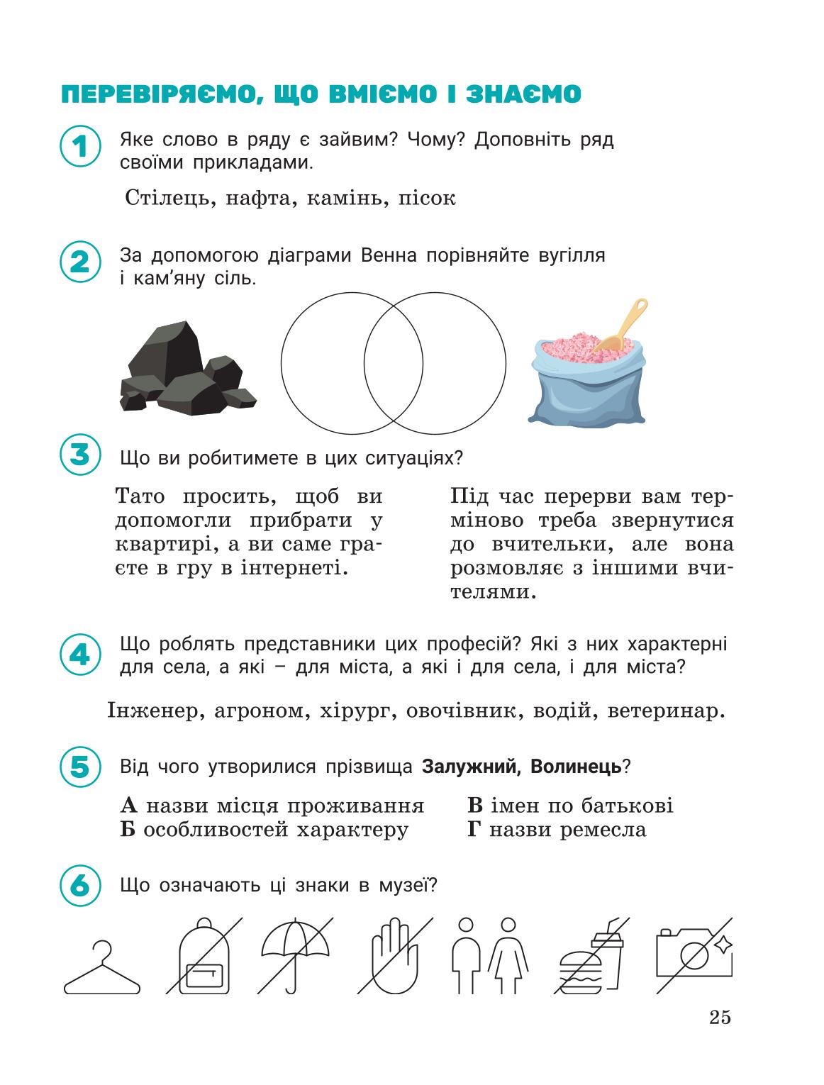 Мініатюра 25