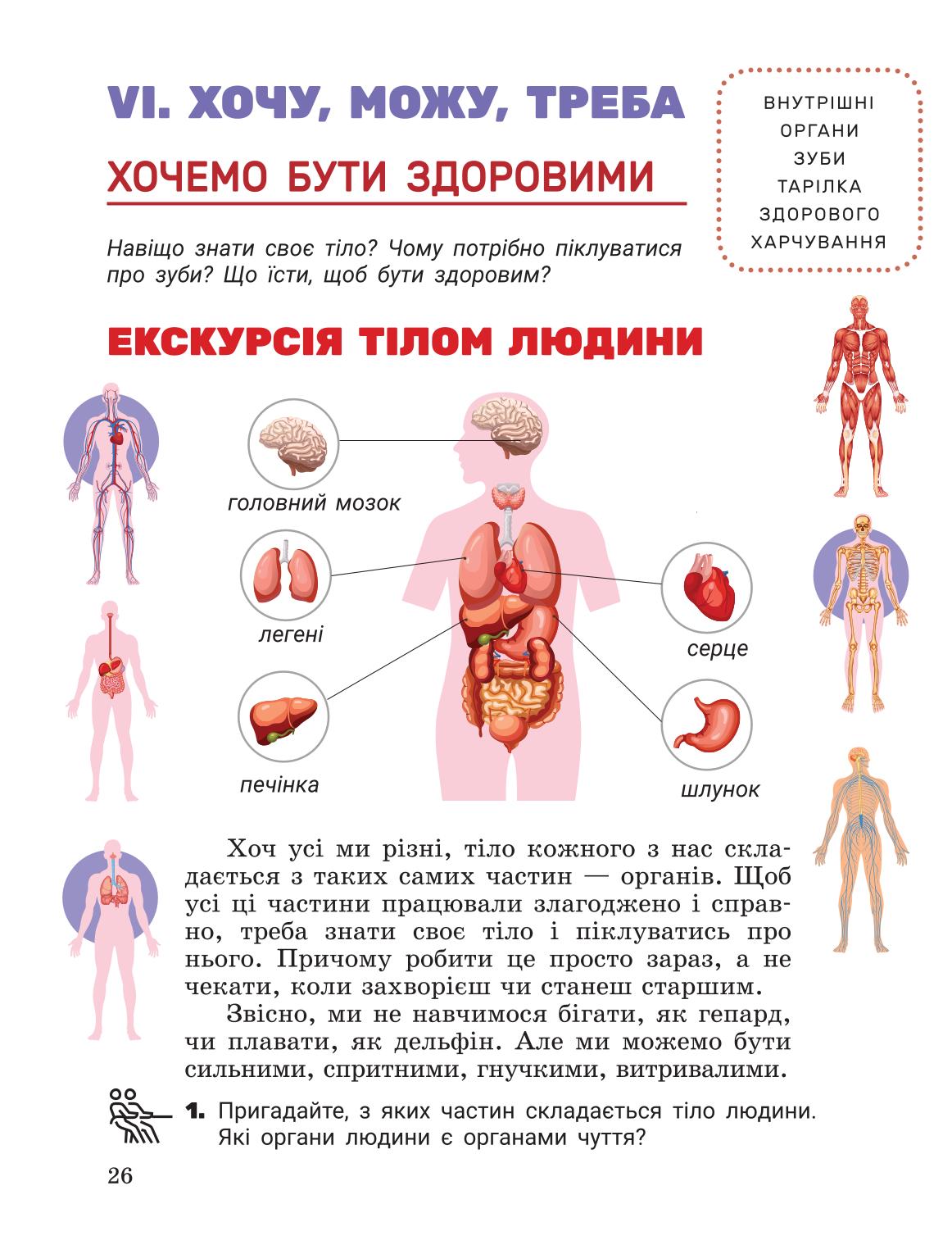 Мініатюра 26