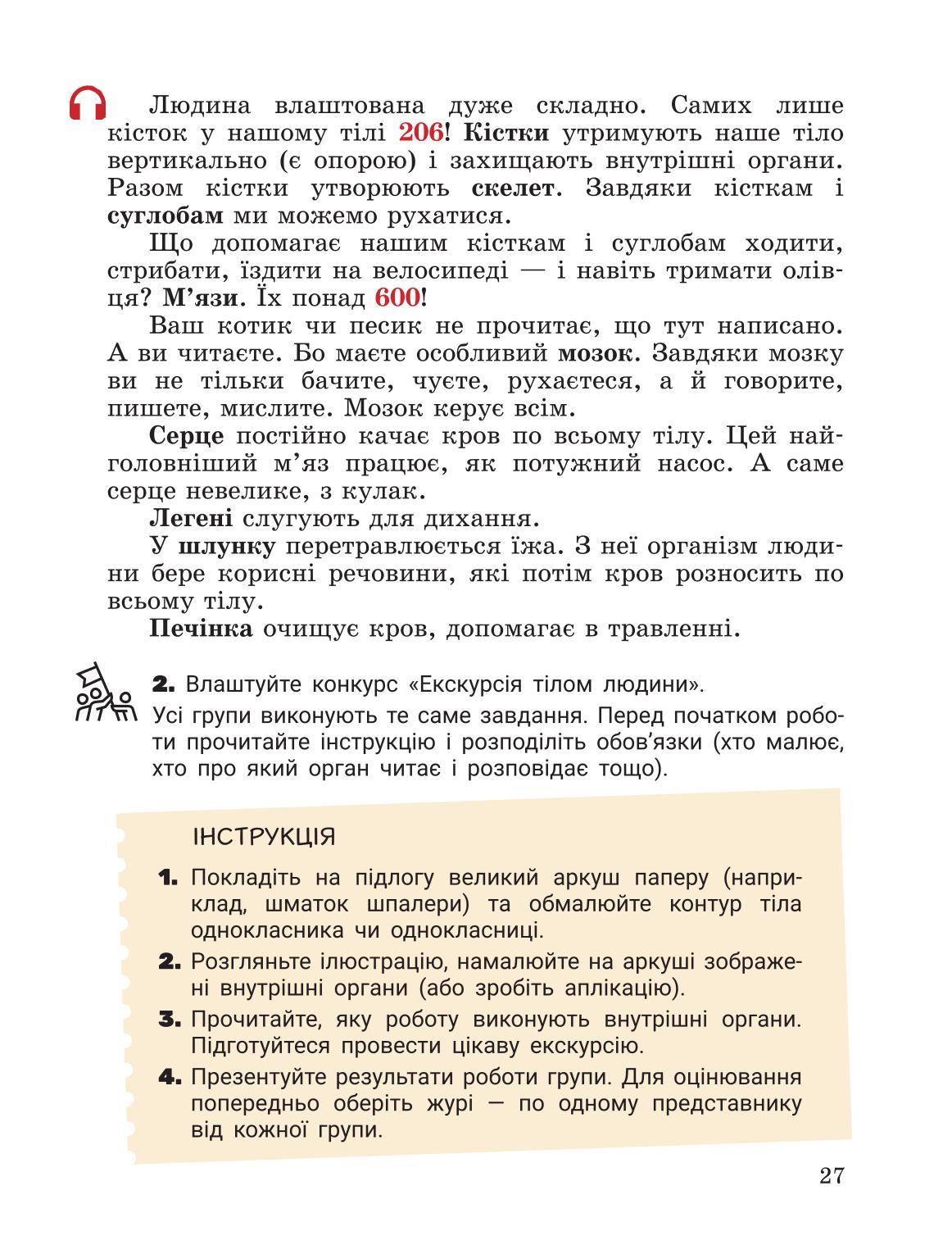 Мініатюра 27