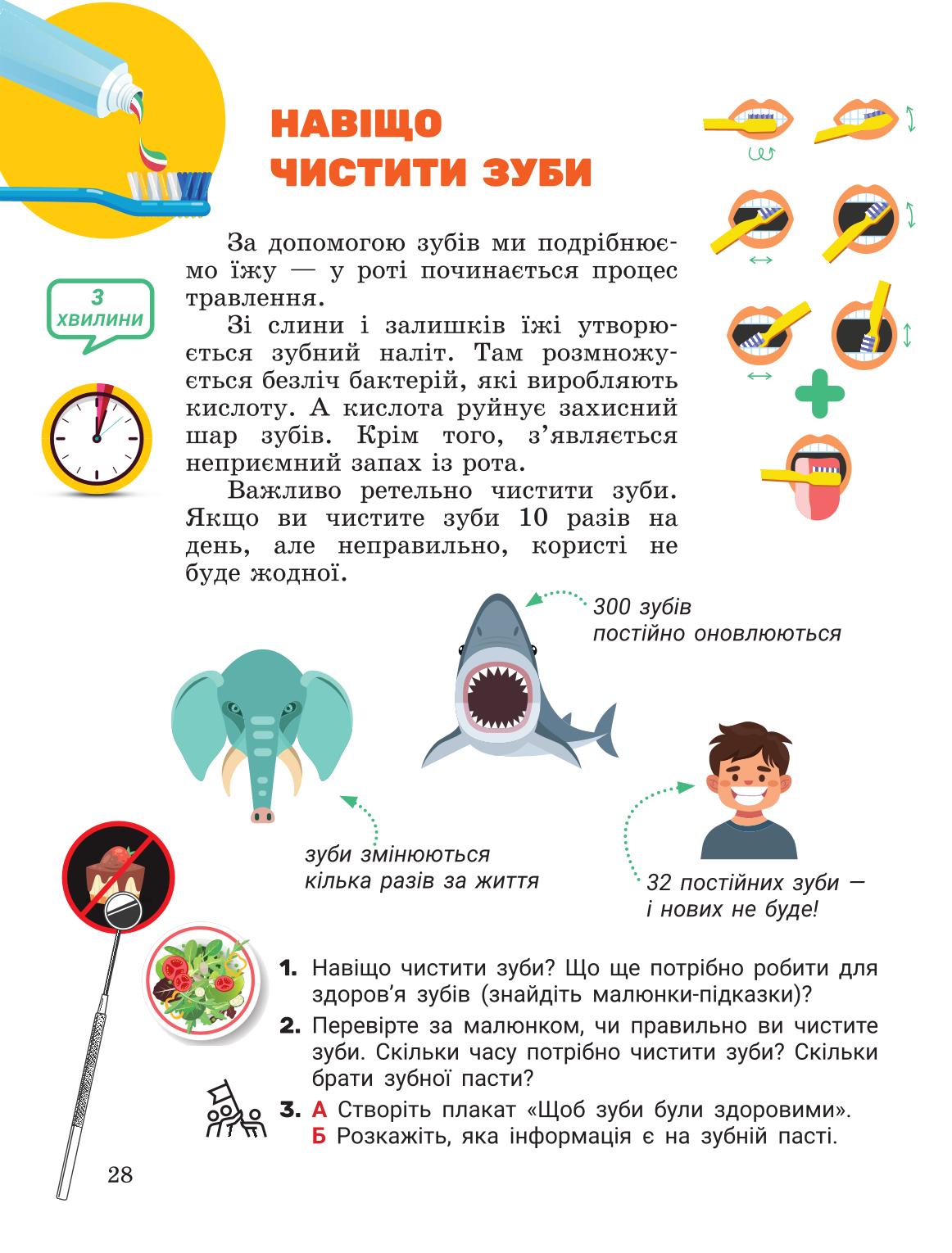 Мініатюра 28
