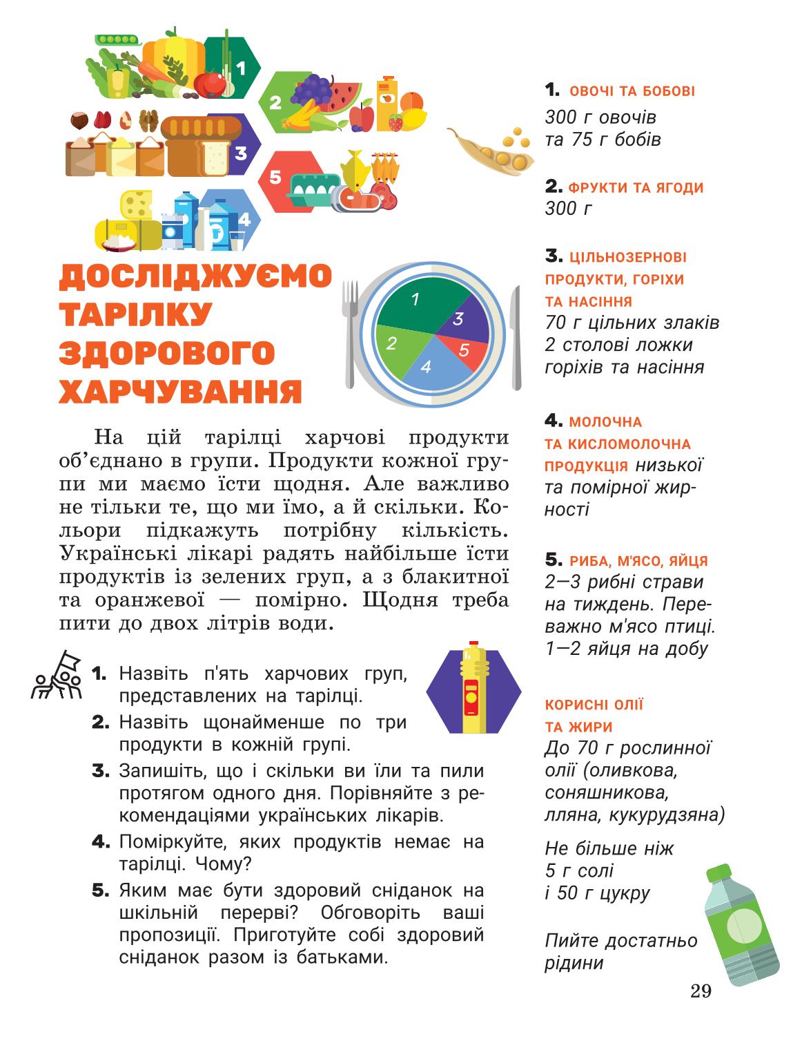 Мініатюра 29