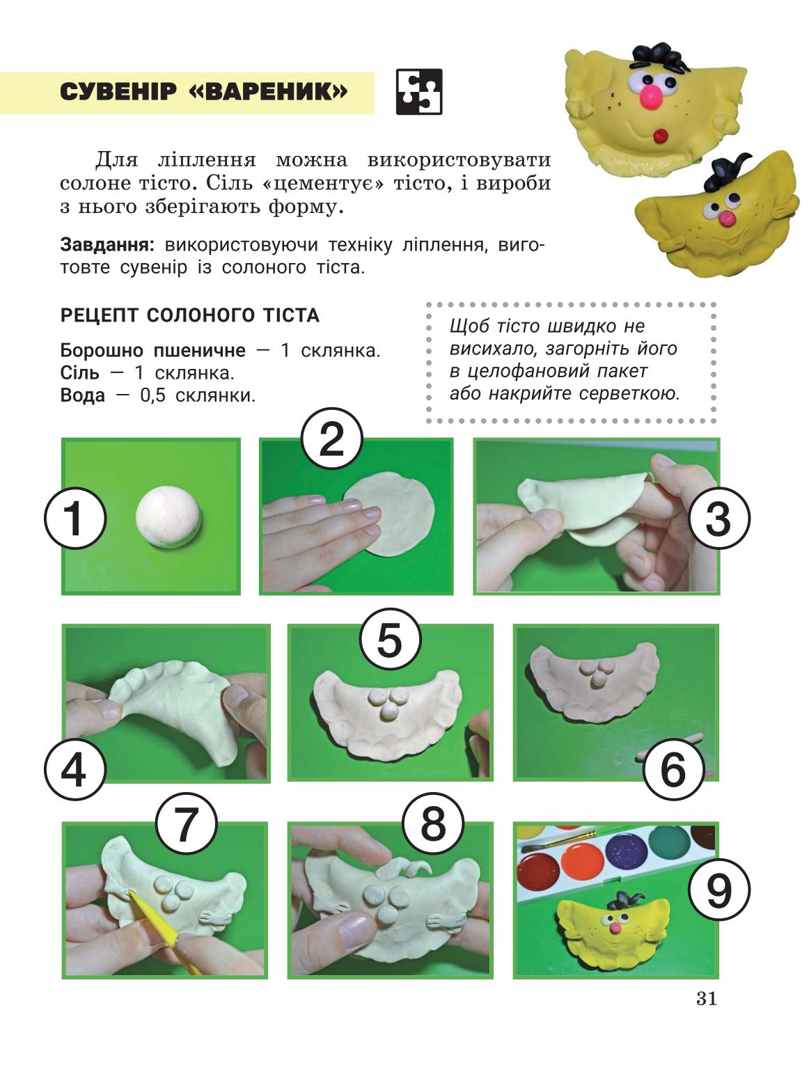 Мініатюра 31