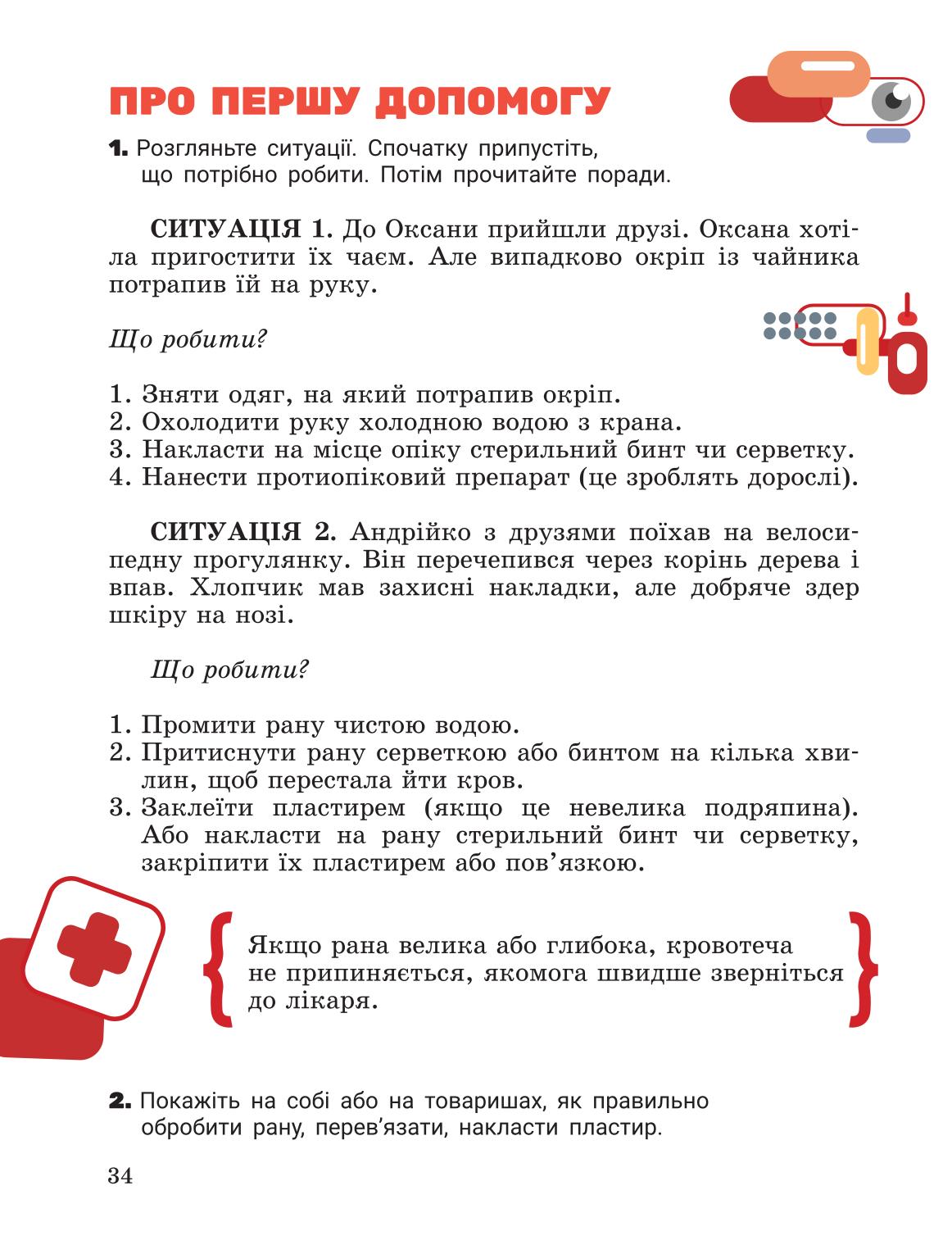Мініатюра 34