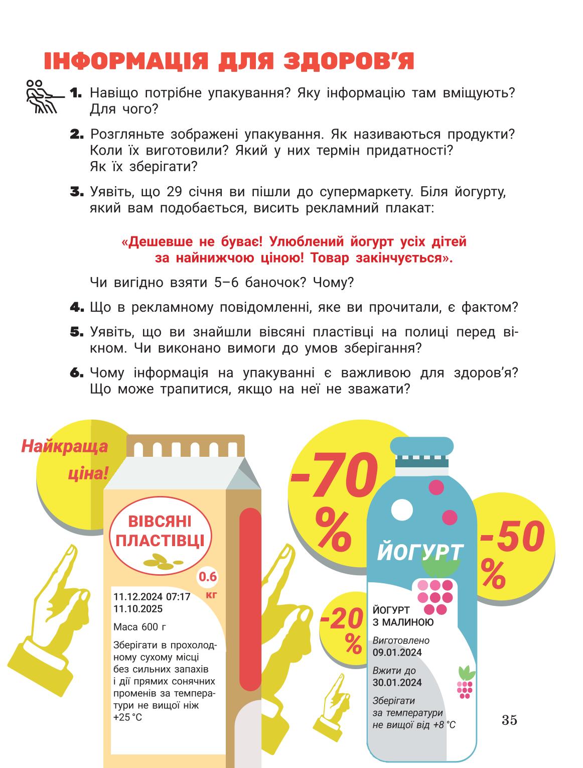Мініатюра 35