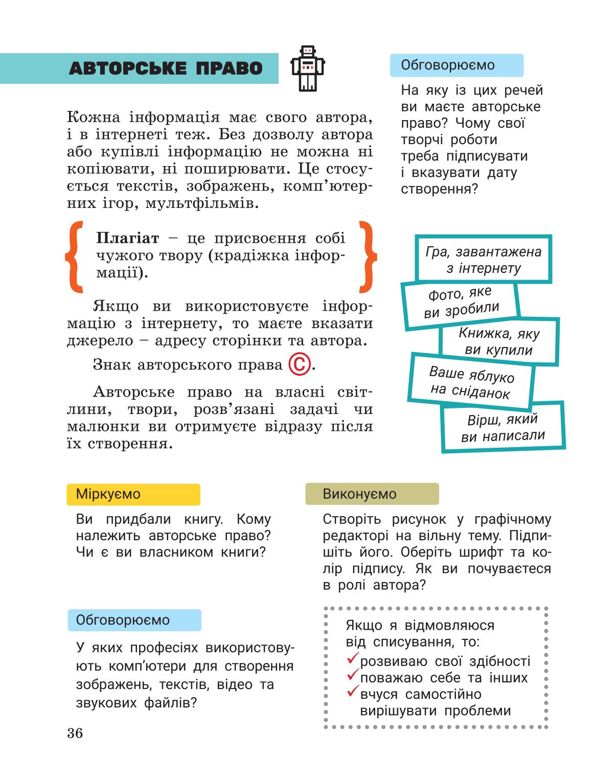 Мініатюра 36