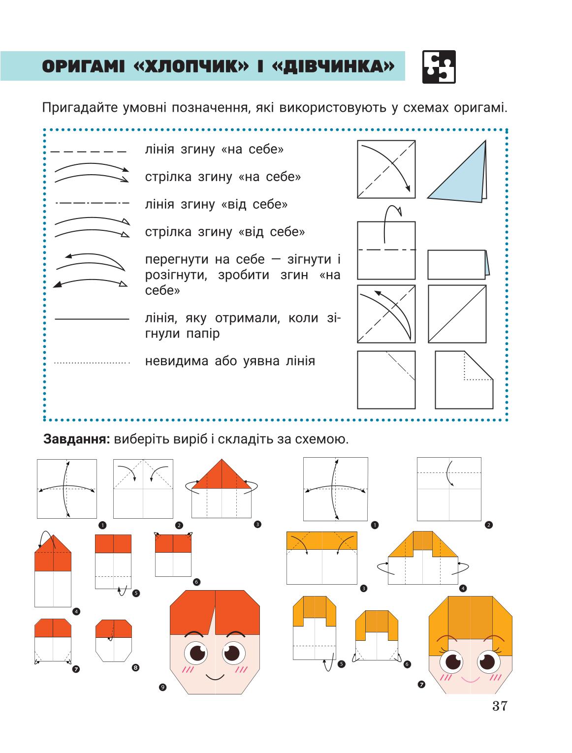Мініатюра 37