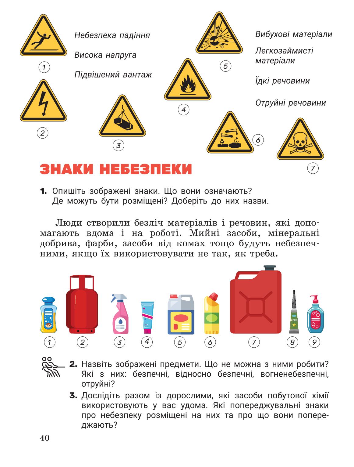 Мініатюра 40