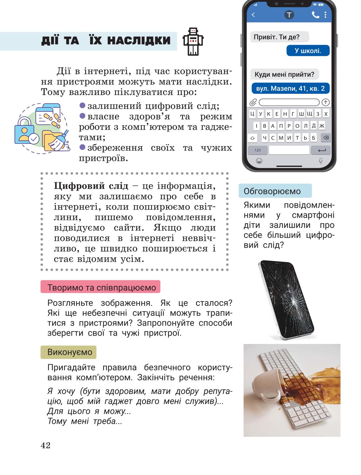 Мініатюра 42