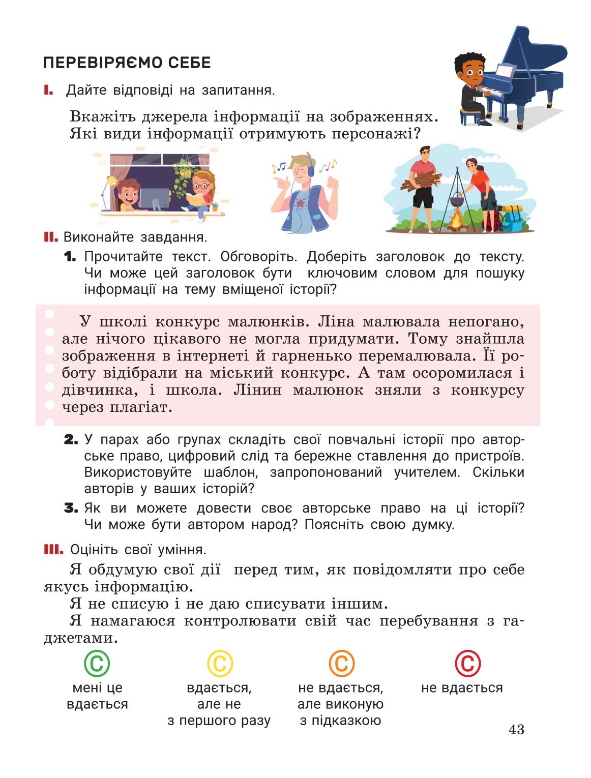 Мініатюра 43