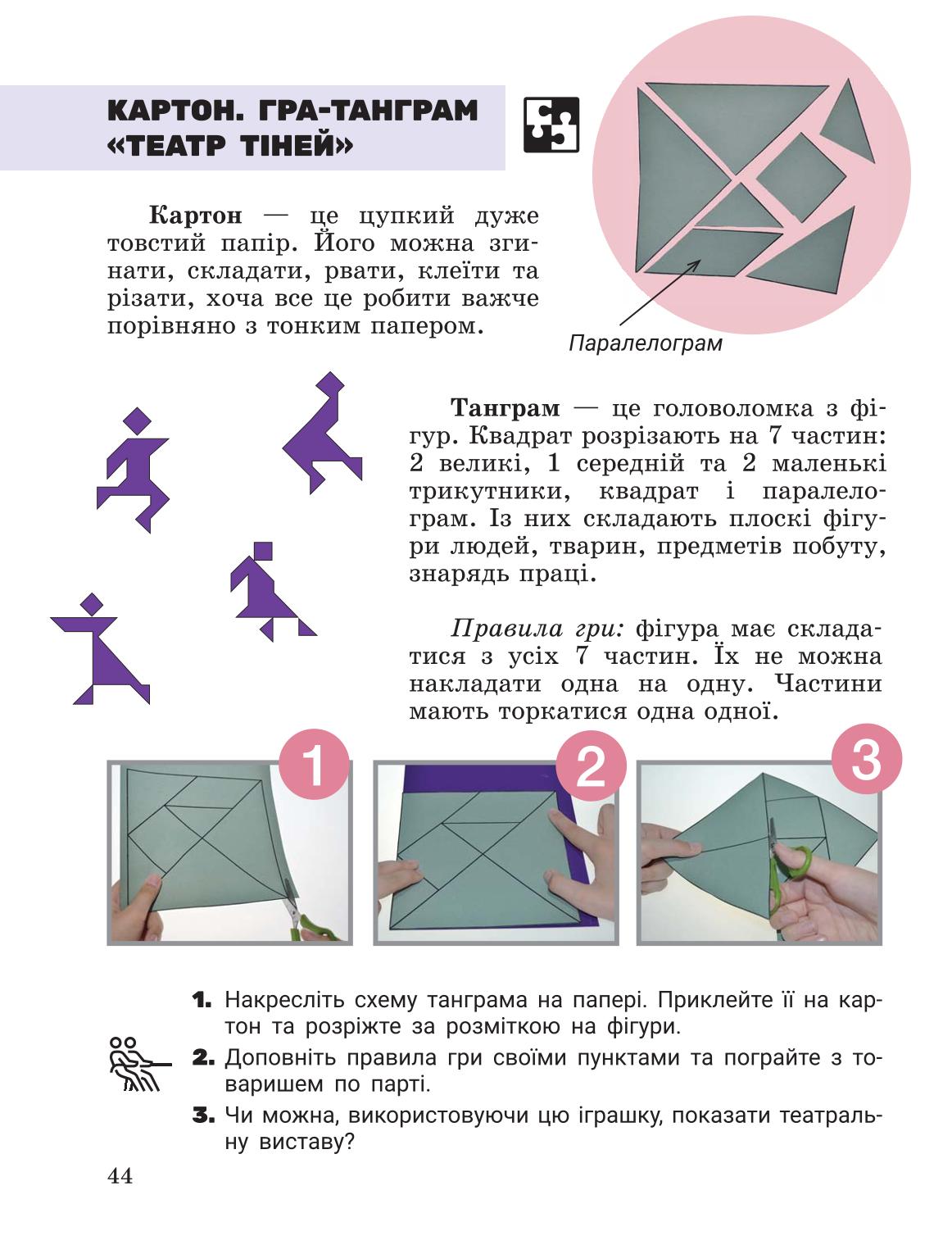 Мініатюра 44