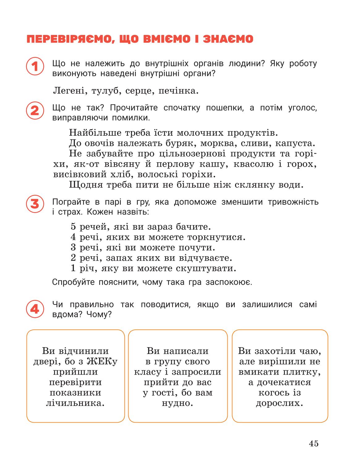 Мініатюра 45