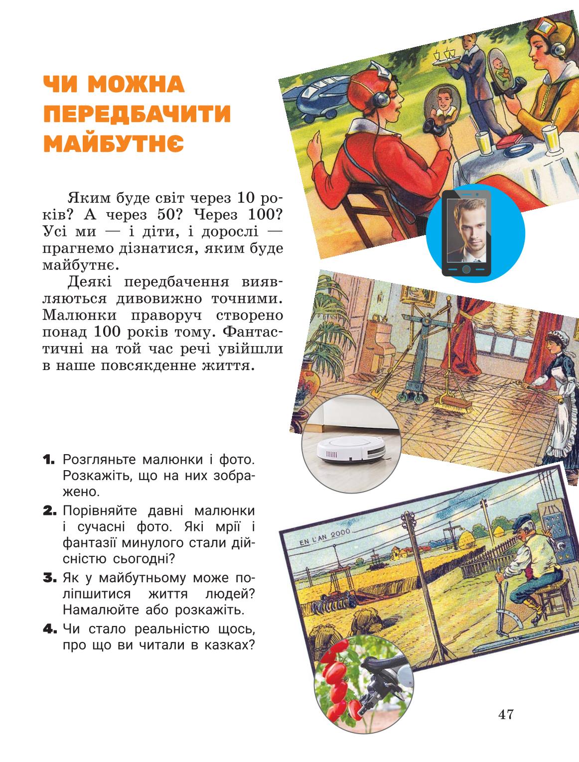 Мініатюра 47
