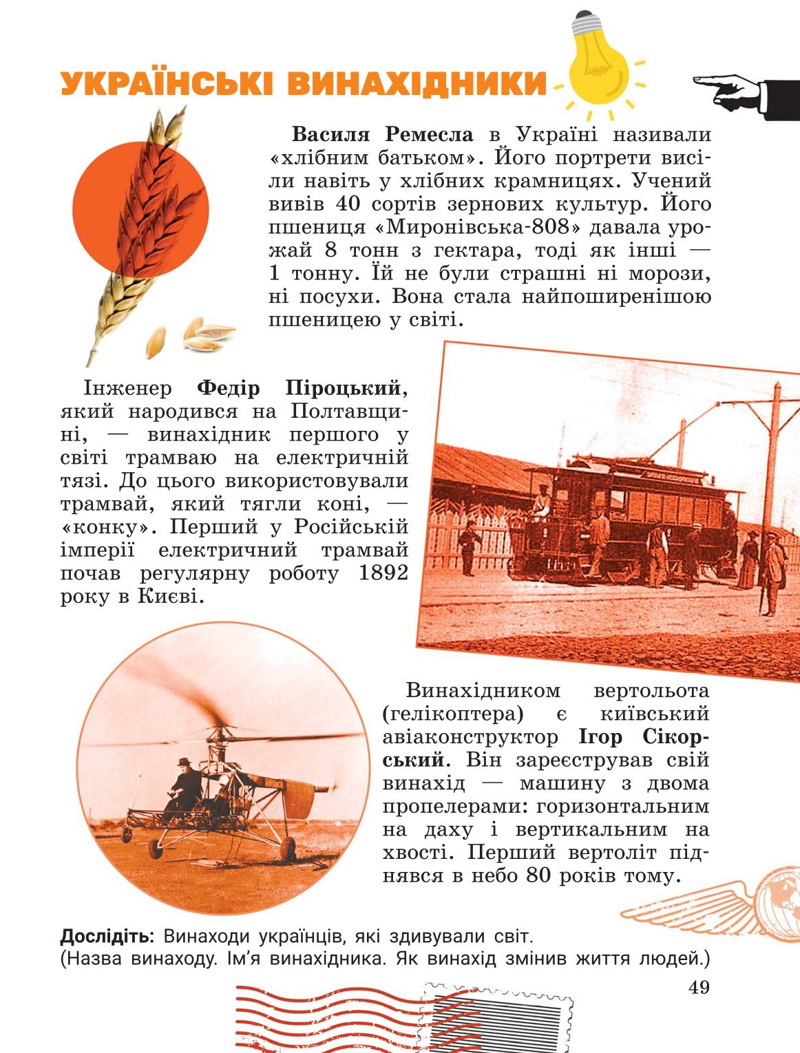 Мініатюра 49