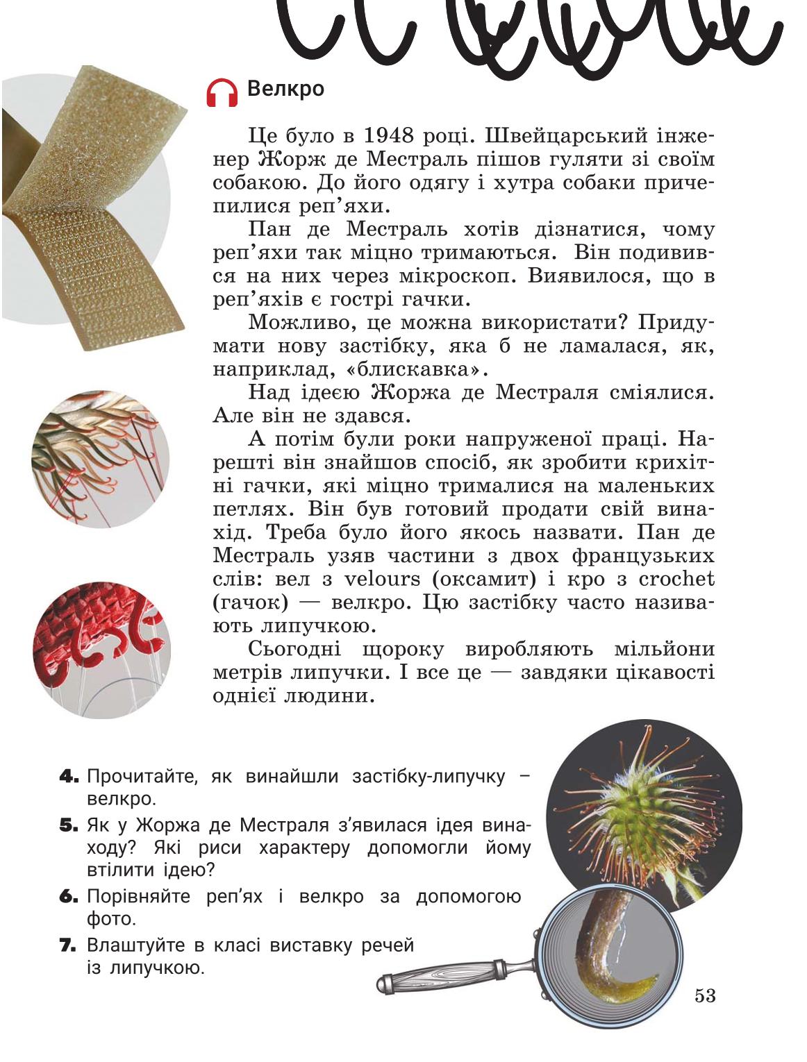 Мініатюра 53