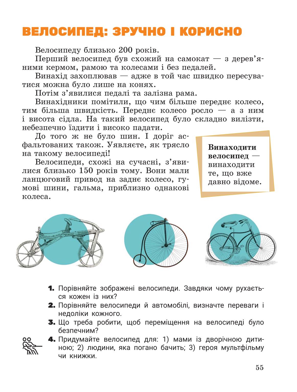 Мініатюра 55