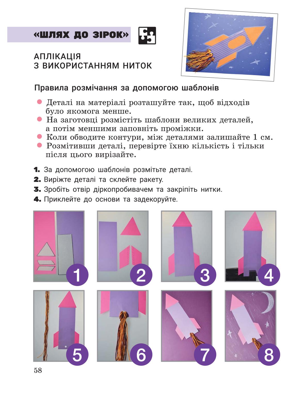 Мініатюра 58