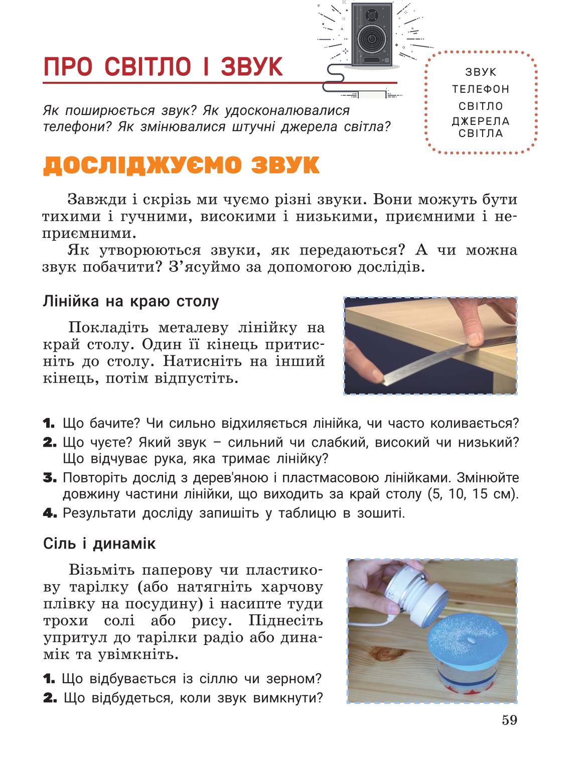 Мініатюра 59