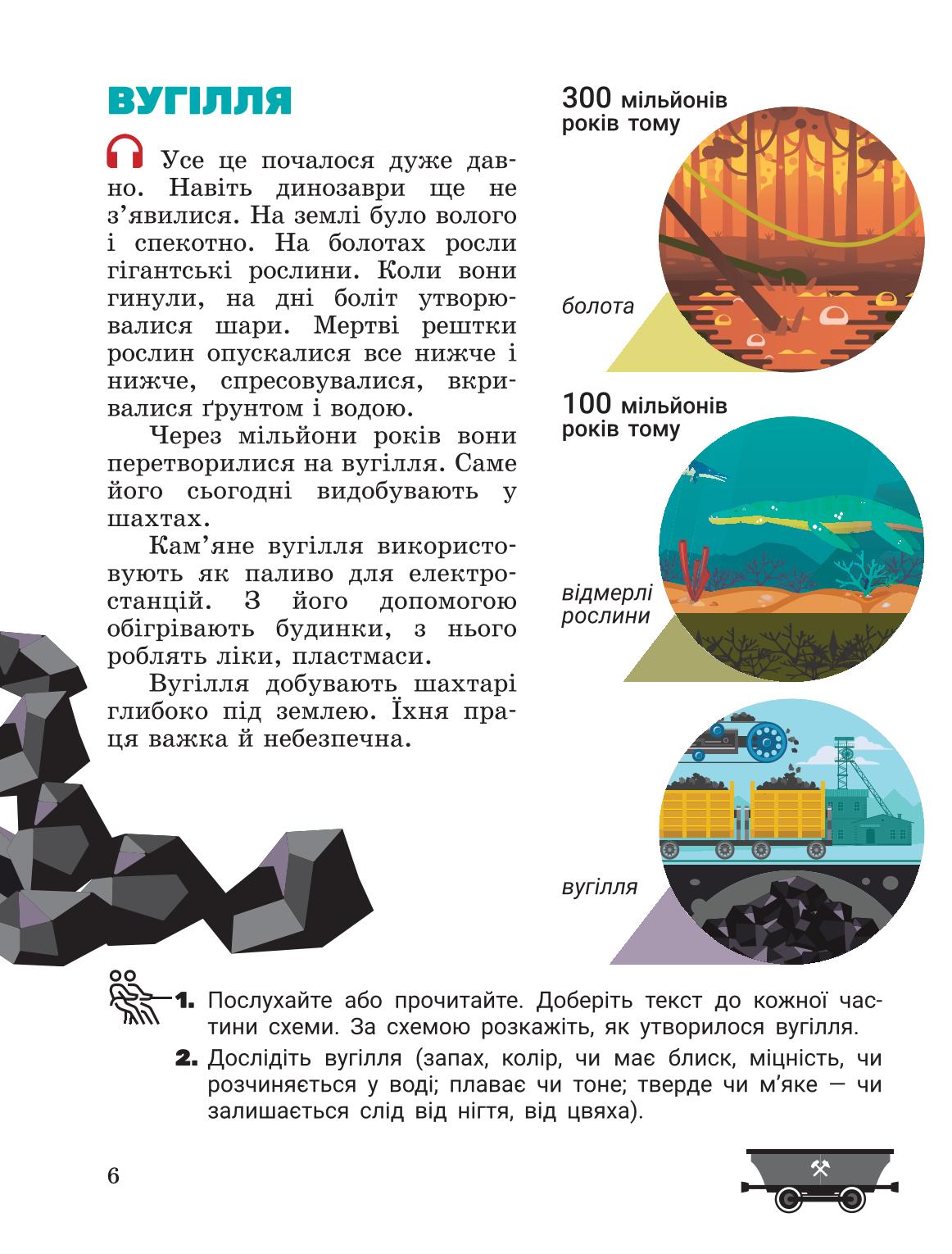 Мініатюра 6