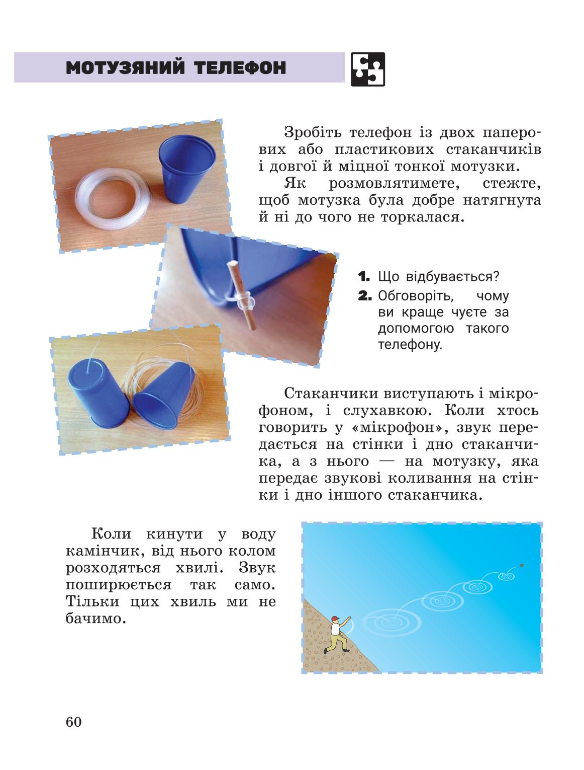 Мініатюра 60