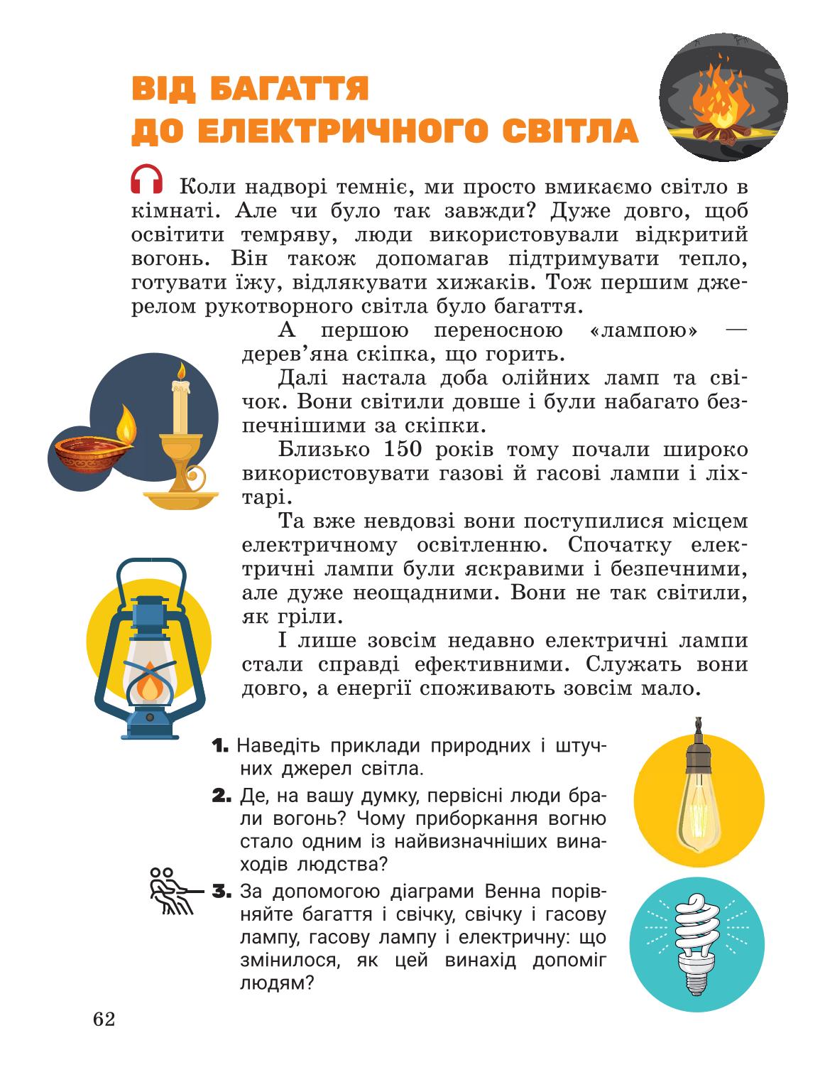 Мініатюра 62