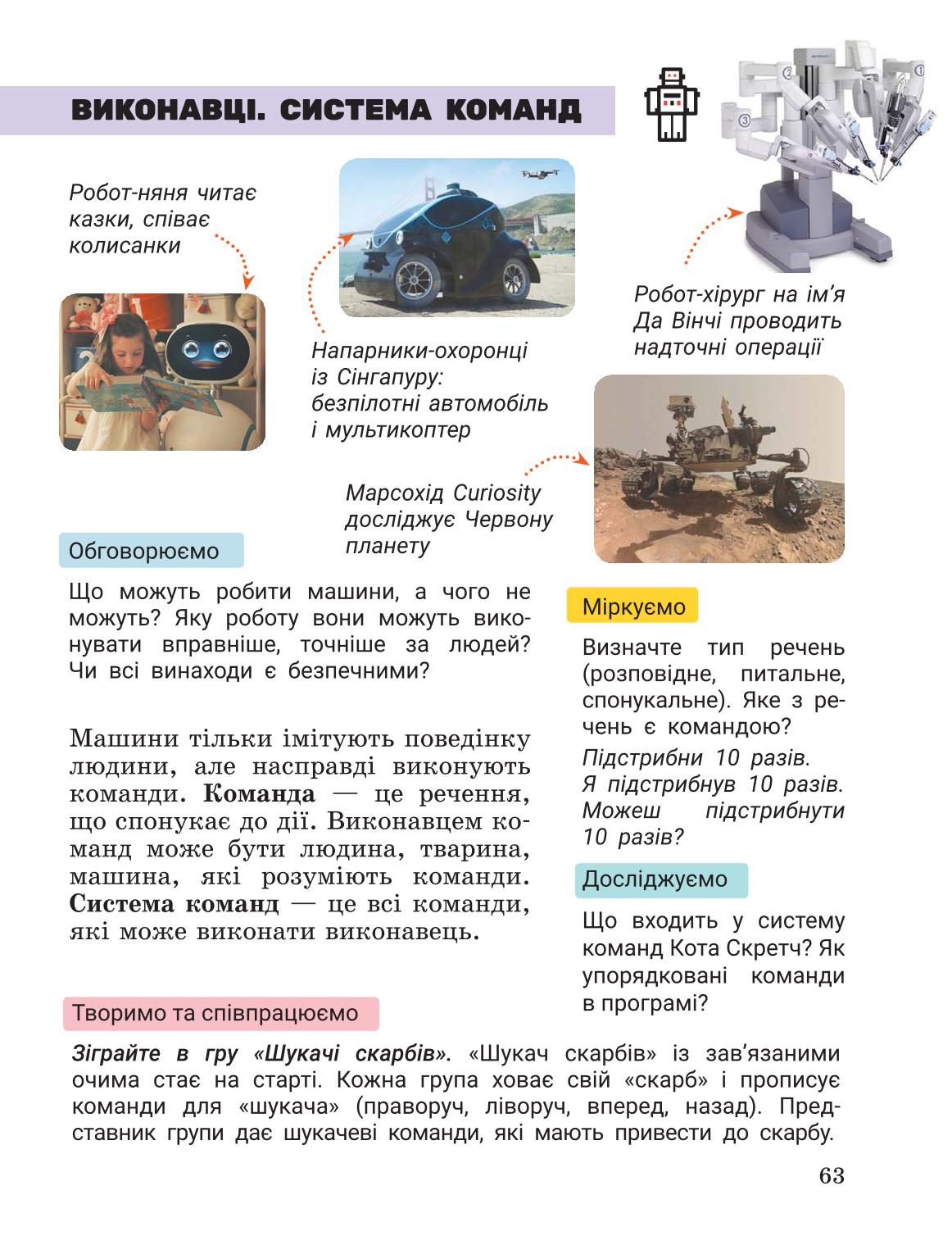 Мініатюра 63