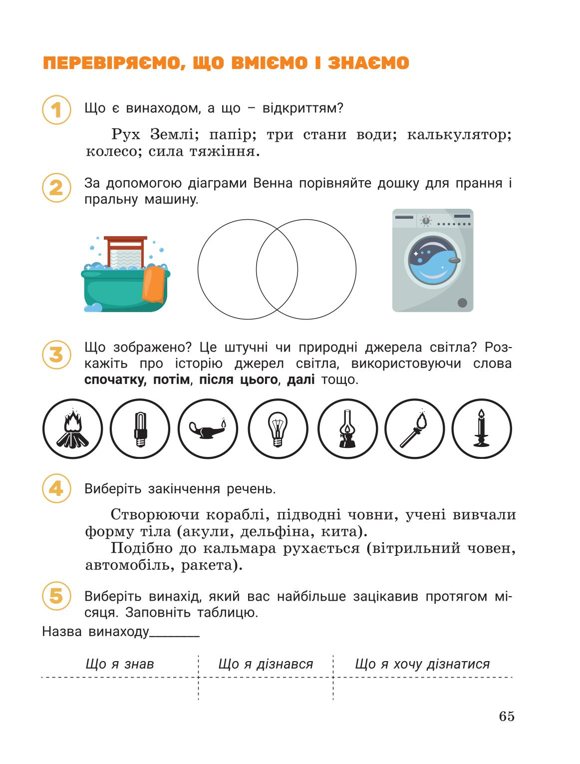 Мініатюра 65