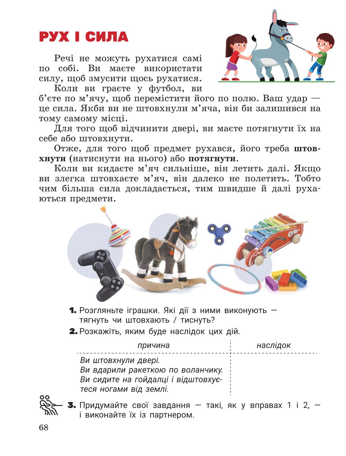 Мініатюра 68