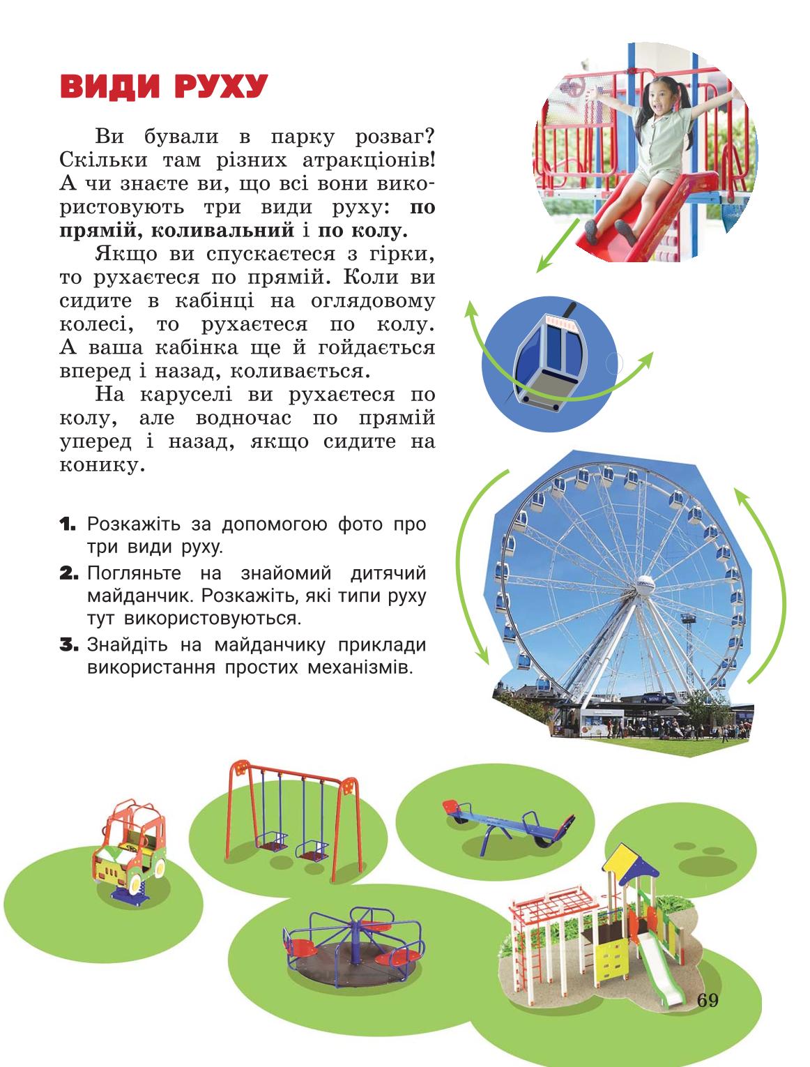 Мініатюра 69