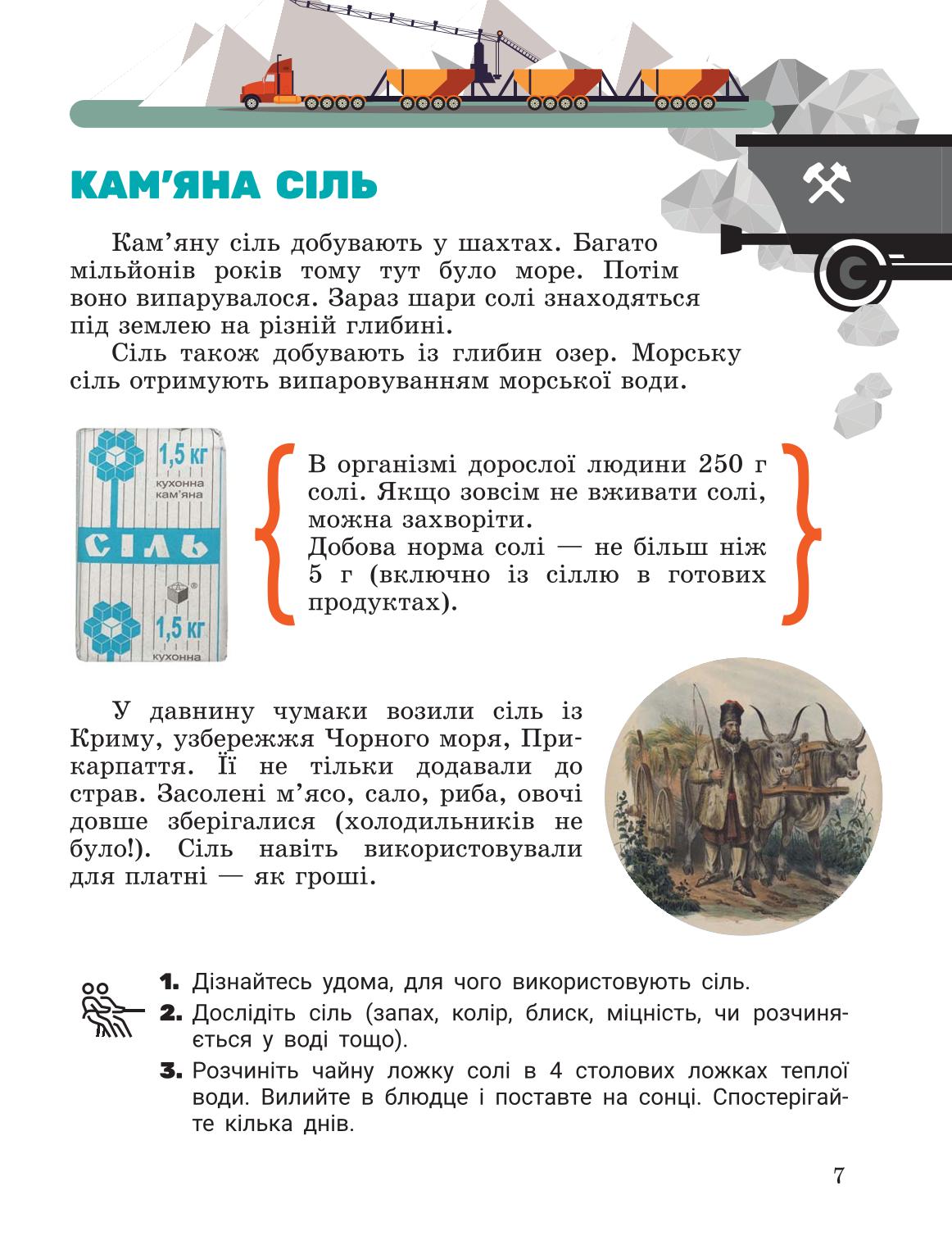Мініатюра 7
