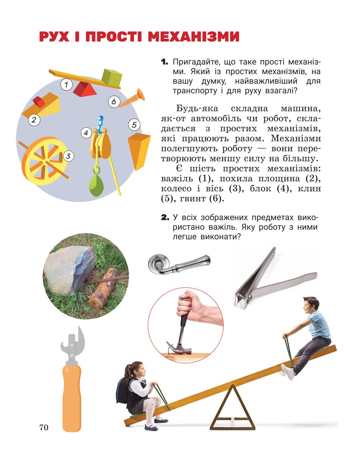 Мініатюра 70