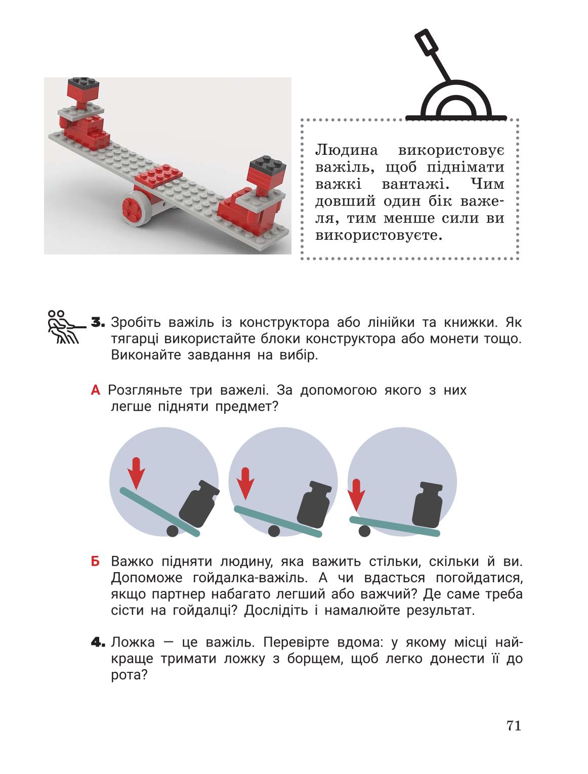 Мініатюра 71