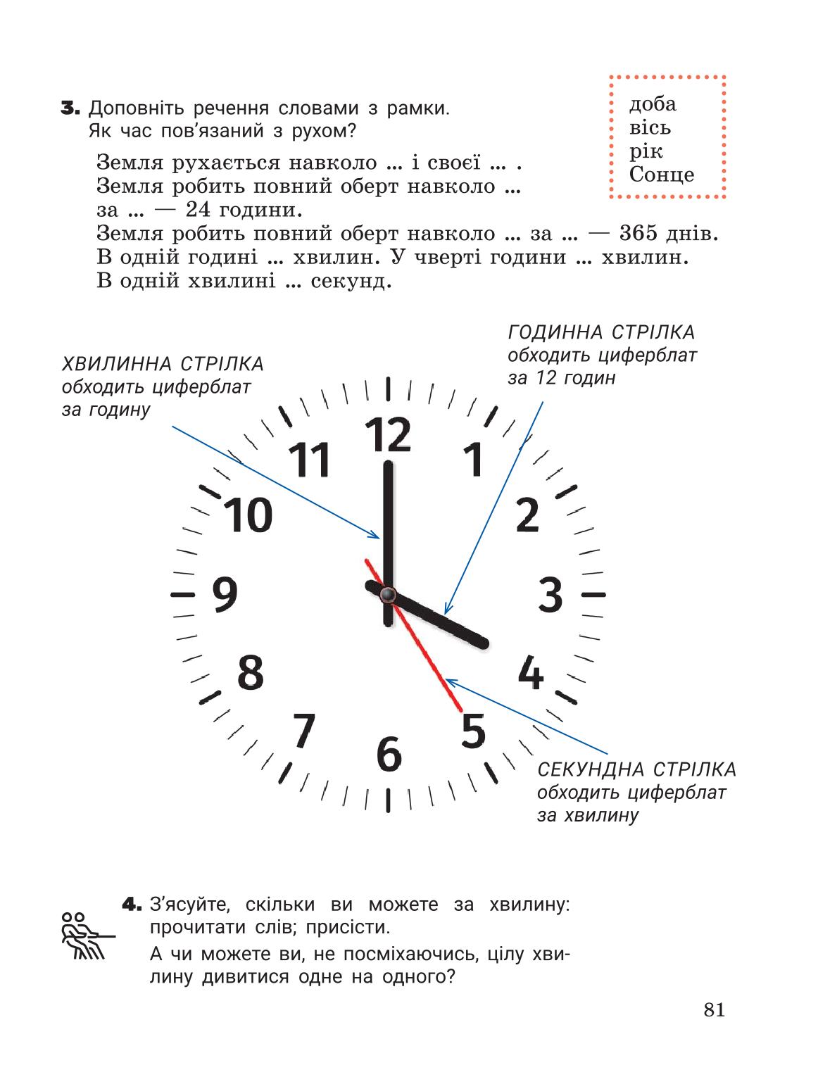 Мініатюра 81