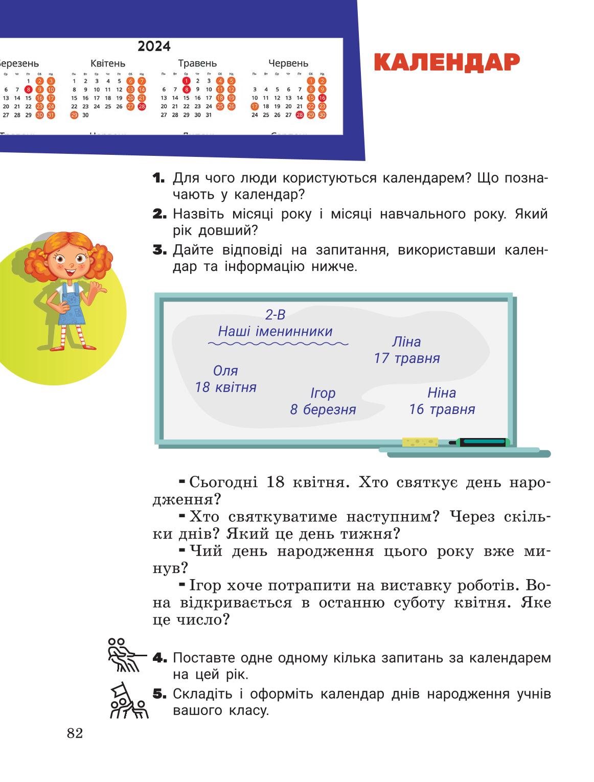 Мініатюра 82