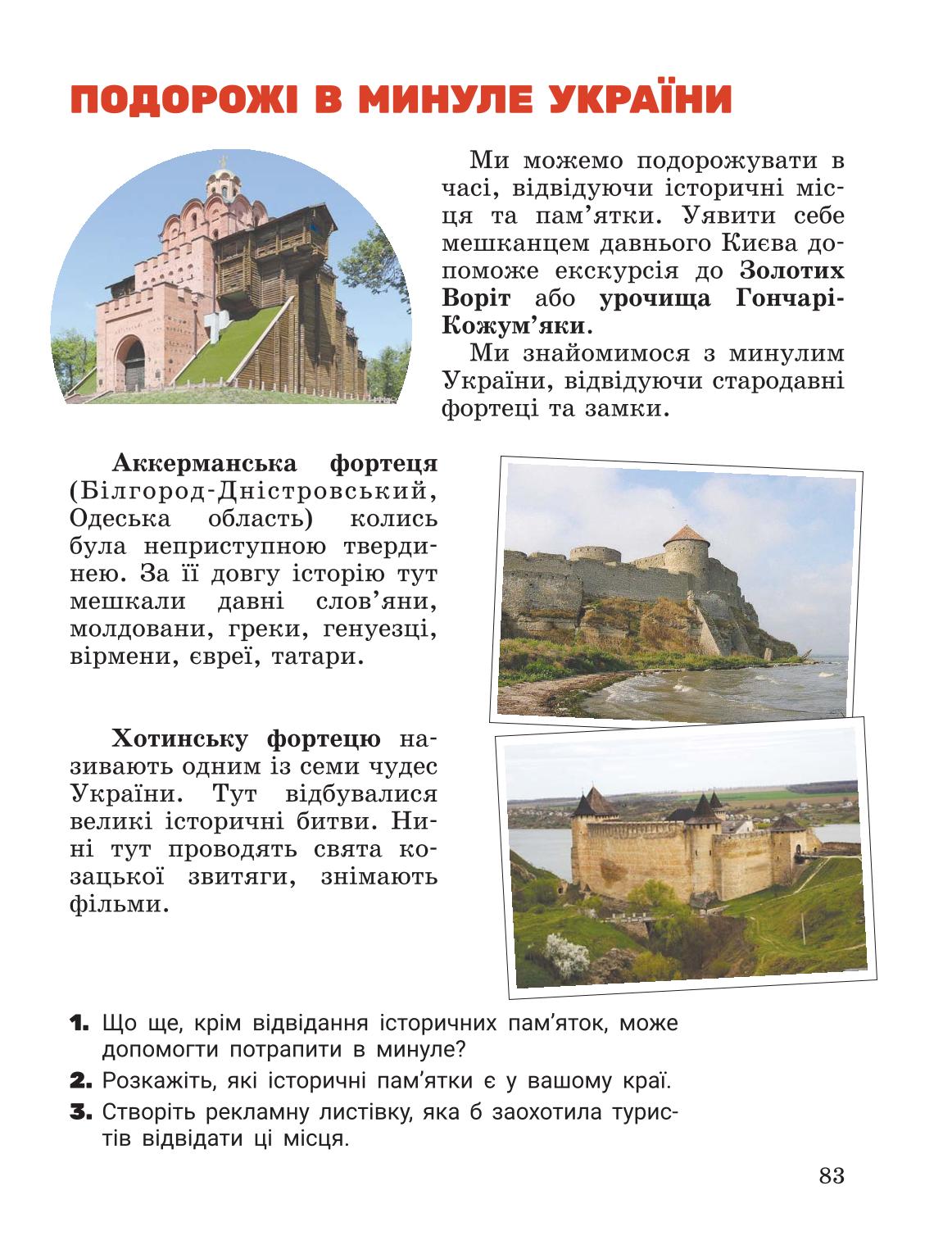 Мініатюра 83