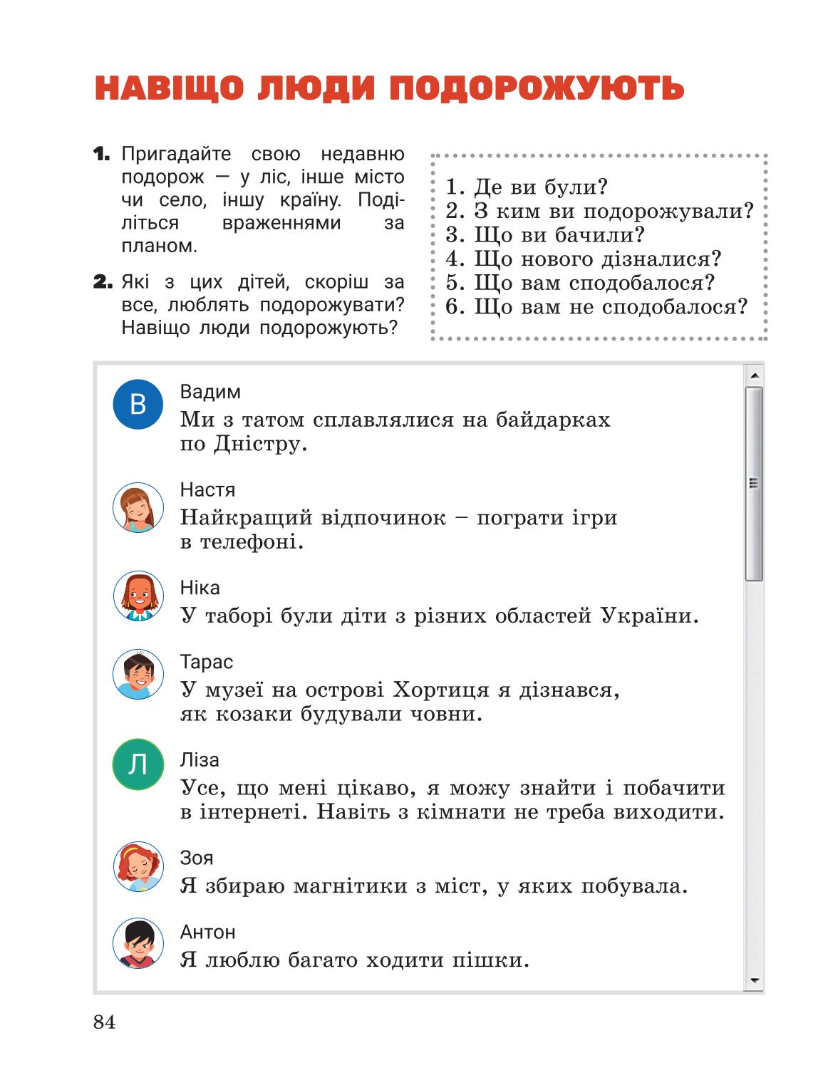 Мініатюра 84
