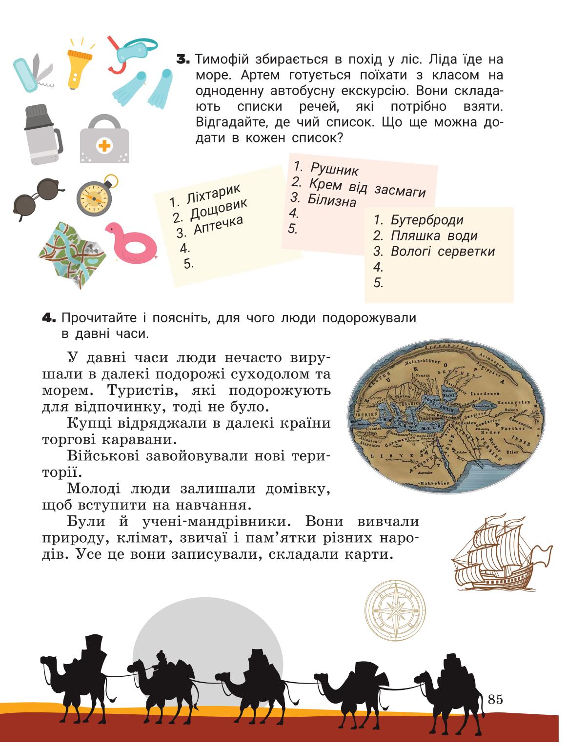 Мініатюра 85