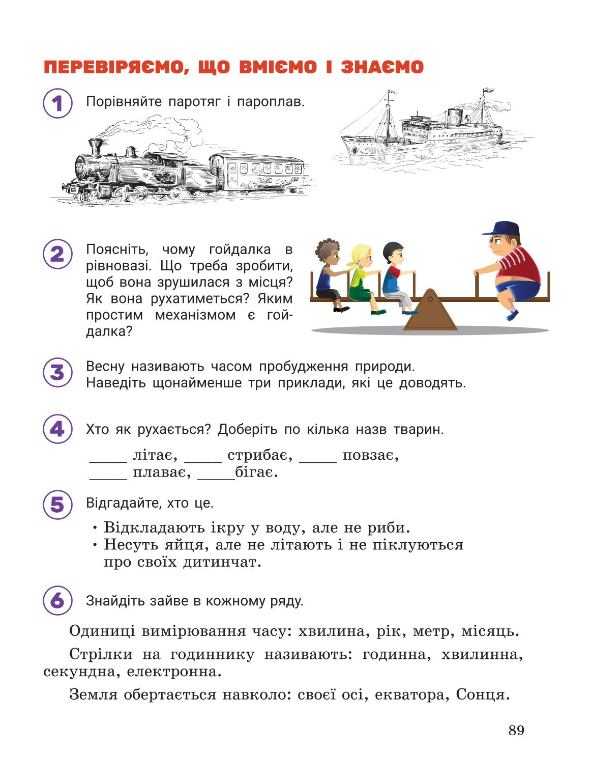 Мініатюра 89