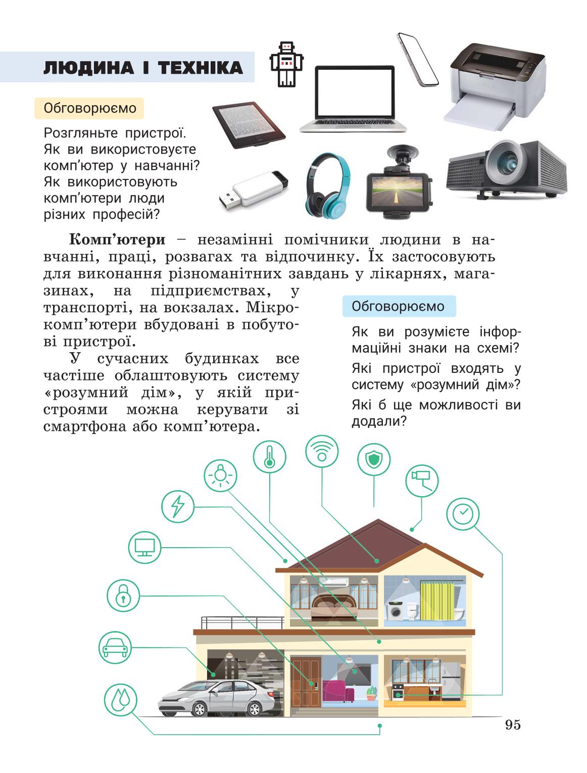 Мініатюра 95