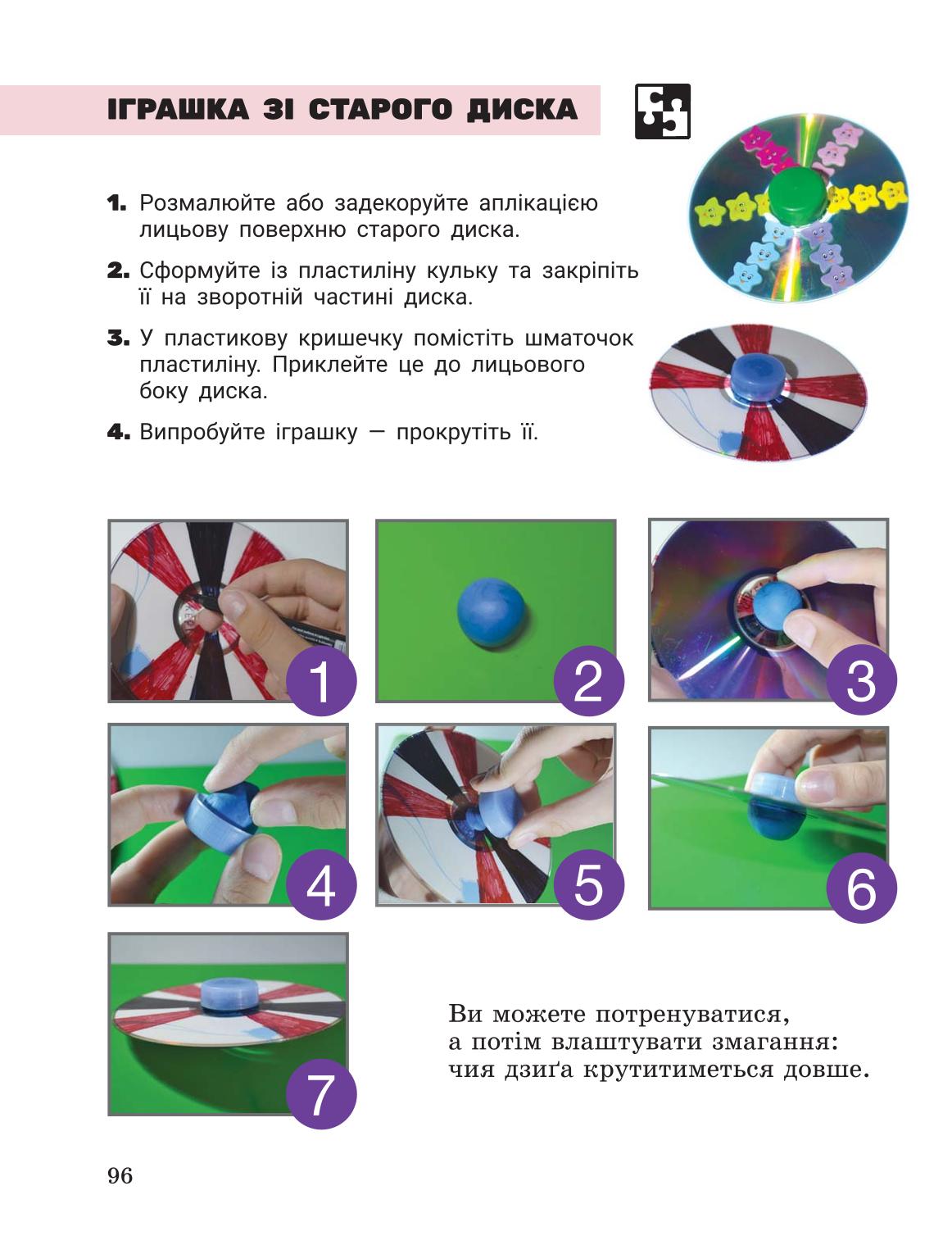 Мініатюра 96