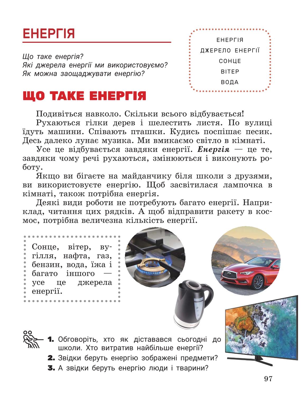 Мініатюра 97