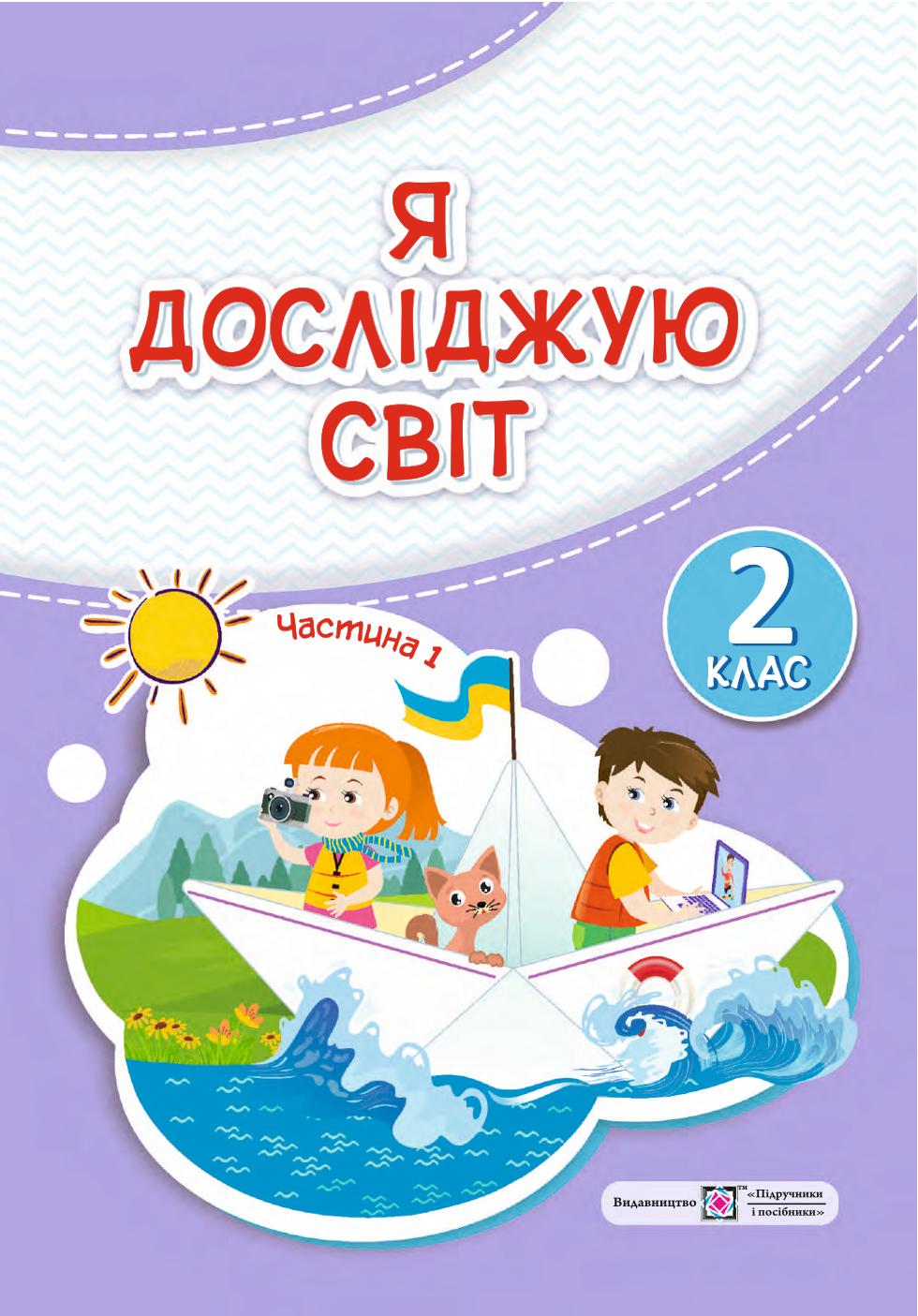 Сторінка 1