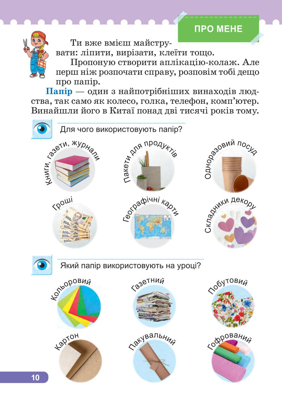 Мініатюра 10