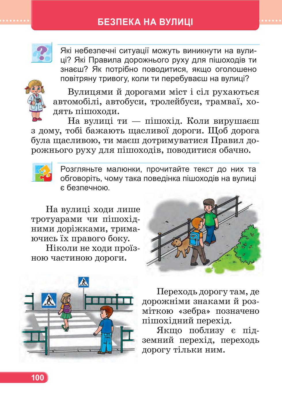 Мініатюра 100