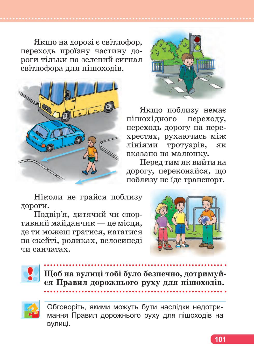 Мініатюра 101