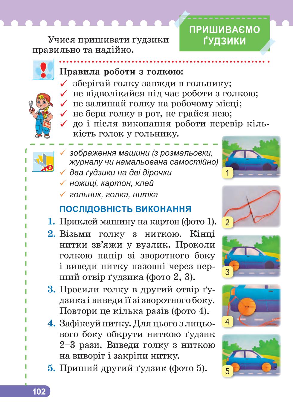 Мініатюра 102