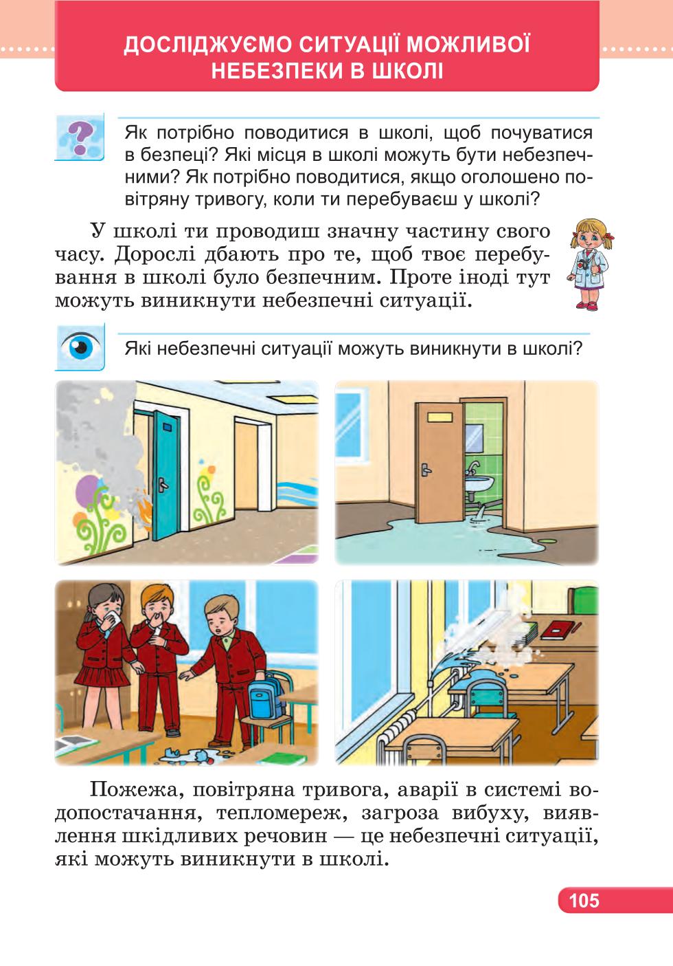 Мініатюра 105