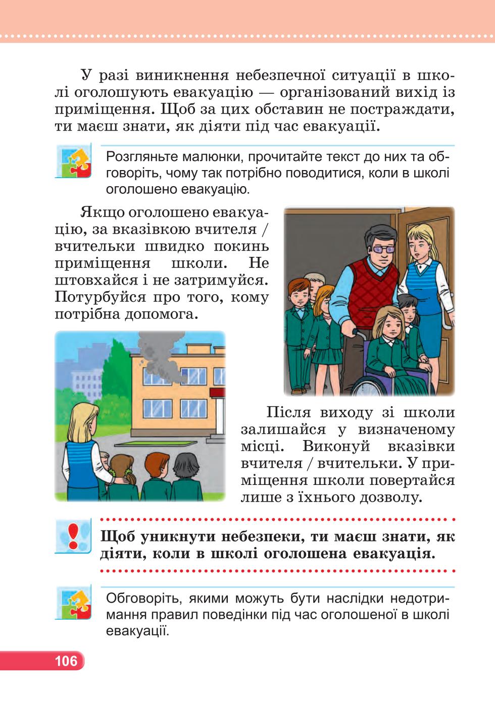 Мініатюра 106