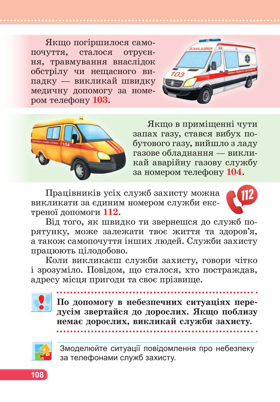 Мініатюра 108