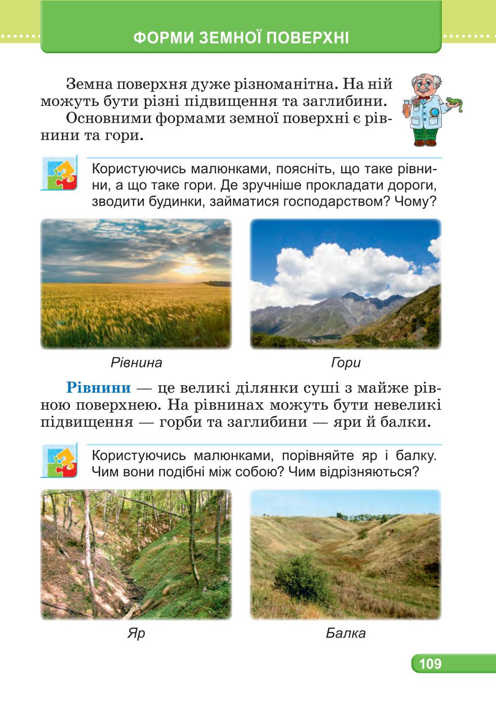 Мініатюра 109