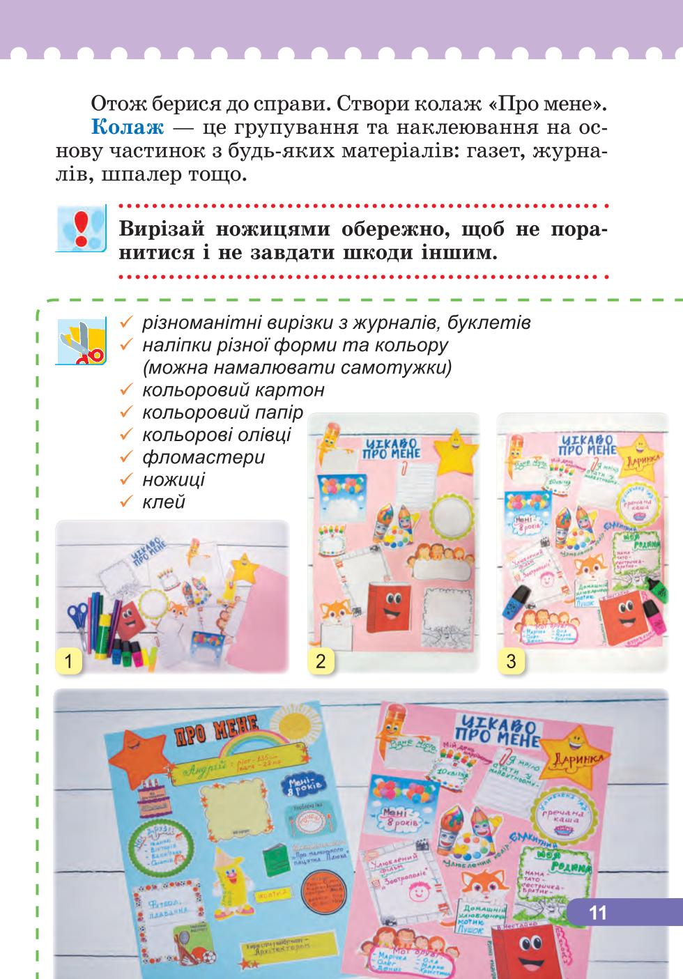 Мініатюра 11